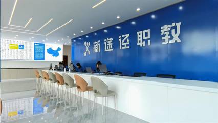 河南省新途徑教育信息咨詢 提升學(xué)習(xí)效率與職業(yè)發(fā)展的專(zhuān)業(yè)平臺(tái)