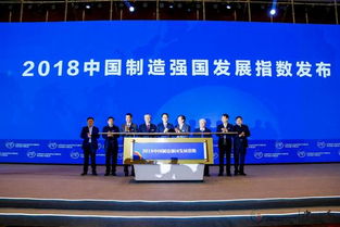 第四屆中國制造強(qiáng)國論壇在京舉辦 匯聚智慧，共繪中國制造新藍(lán)圖