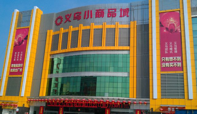 義烏疫情新增牽動全球供應(yīng)鏈，美國圣誕購物季或陷危機(jī)