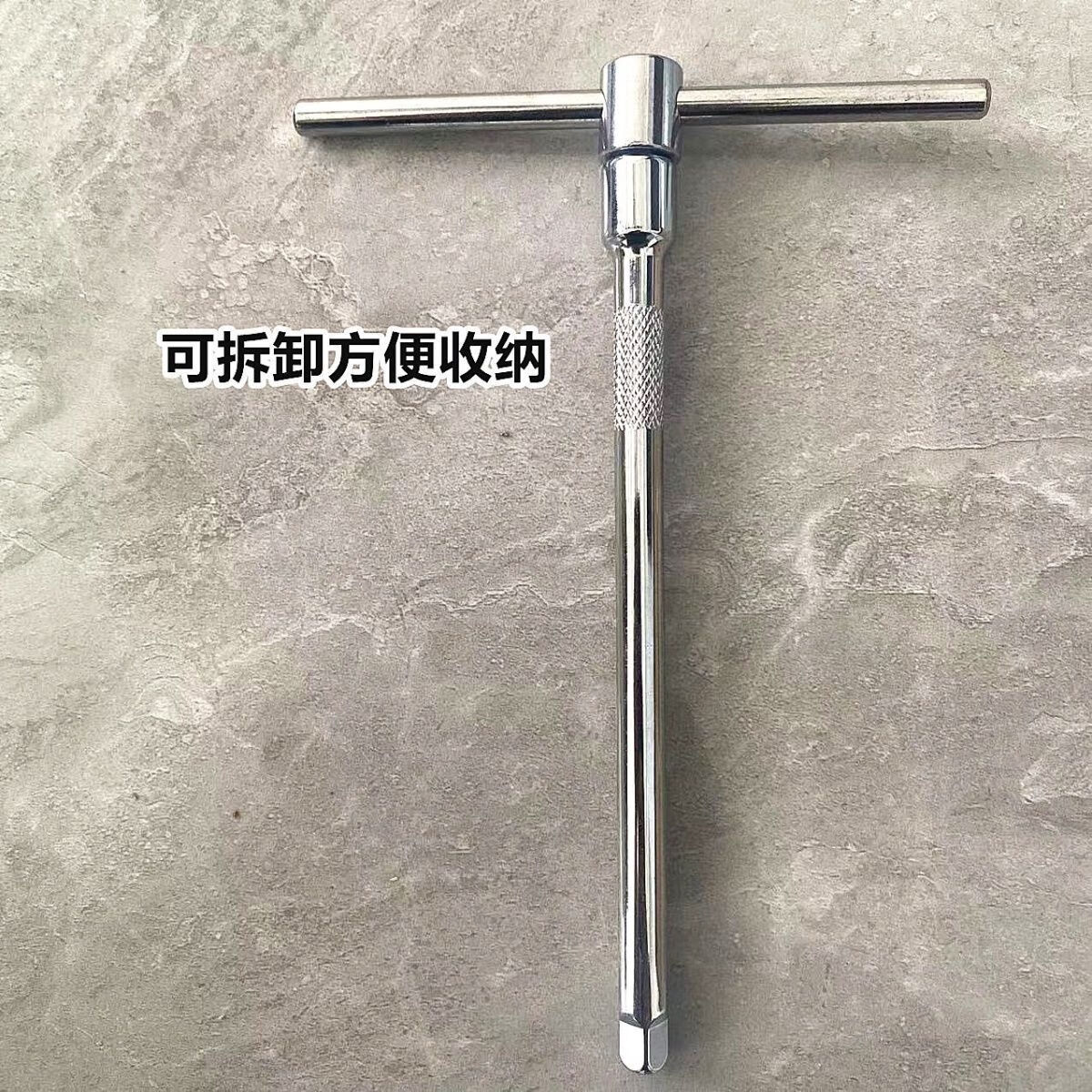 纖悉必具 63mm T型扳手可換頭套筒扳手深度解析